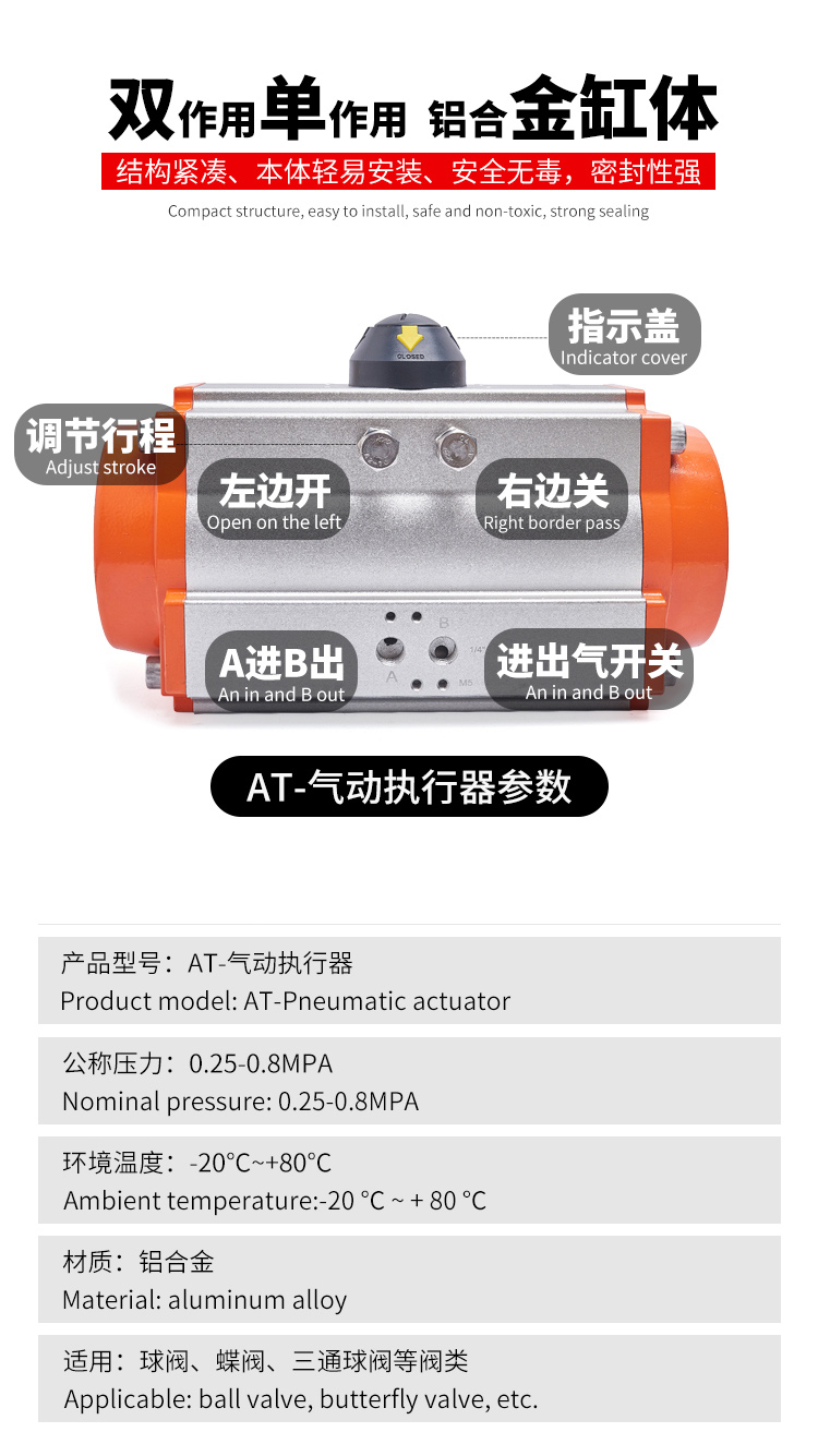 AT气动执行器(图2) AT气动执行器(图2)